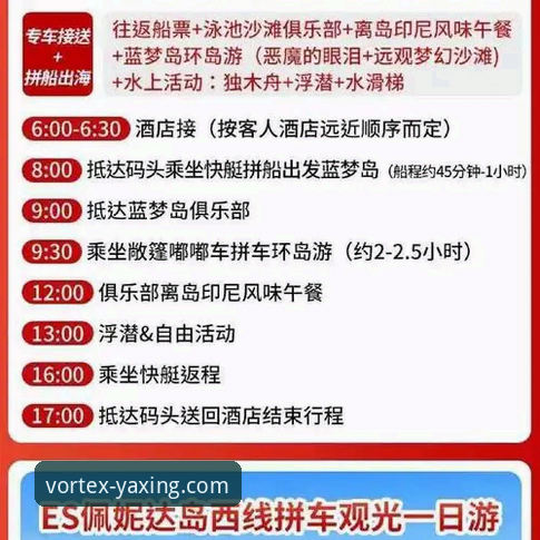 亚星娱乐平台最新优惠活动参与与价值分析完整指南