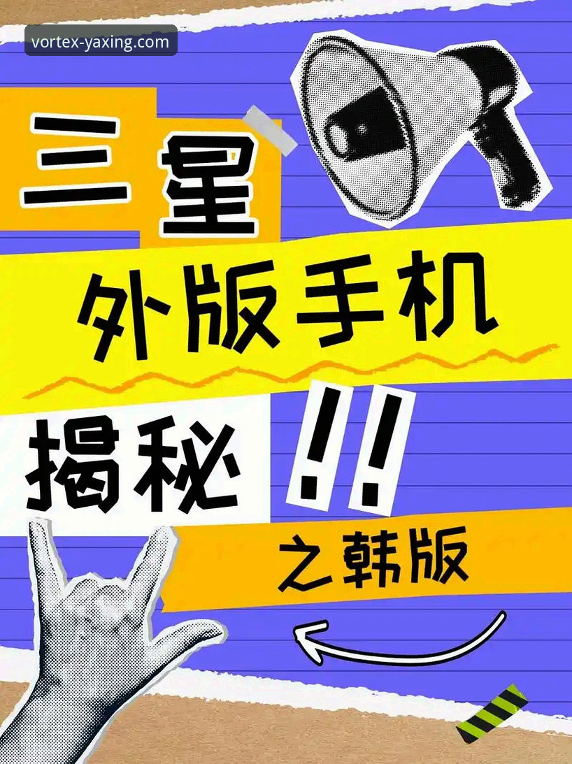 深度揭秘：亚星娱乐最新优惠手机版背后的数据真相与用户体验解析