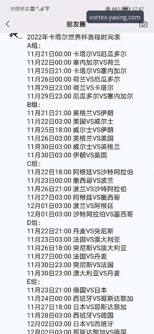 亚星娱乐APP教程 18岁亚马尔世界杯首球创纪录全解析:从赛事数据到平台观赛体验指南